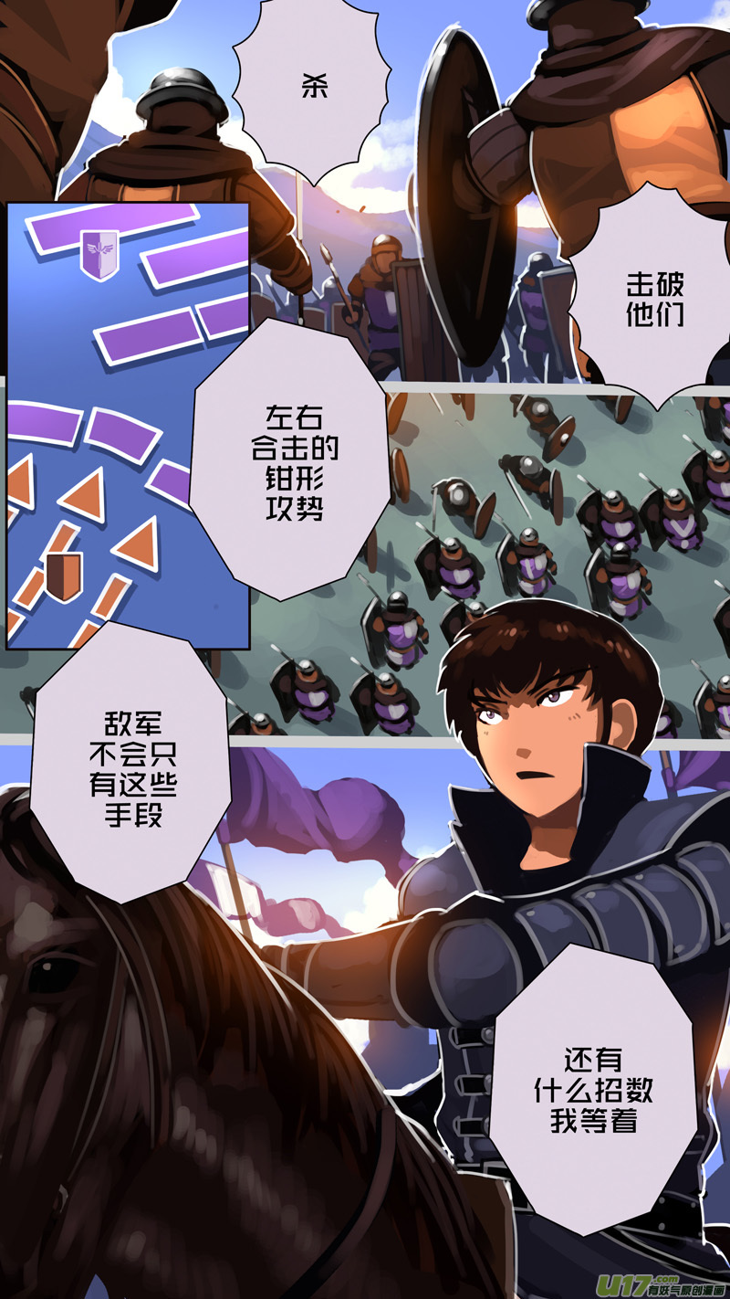 剑锋帝国韩漫全集-314 第十四章 骑士领（二十九）无删减无遮挡章节图片 