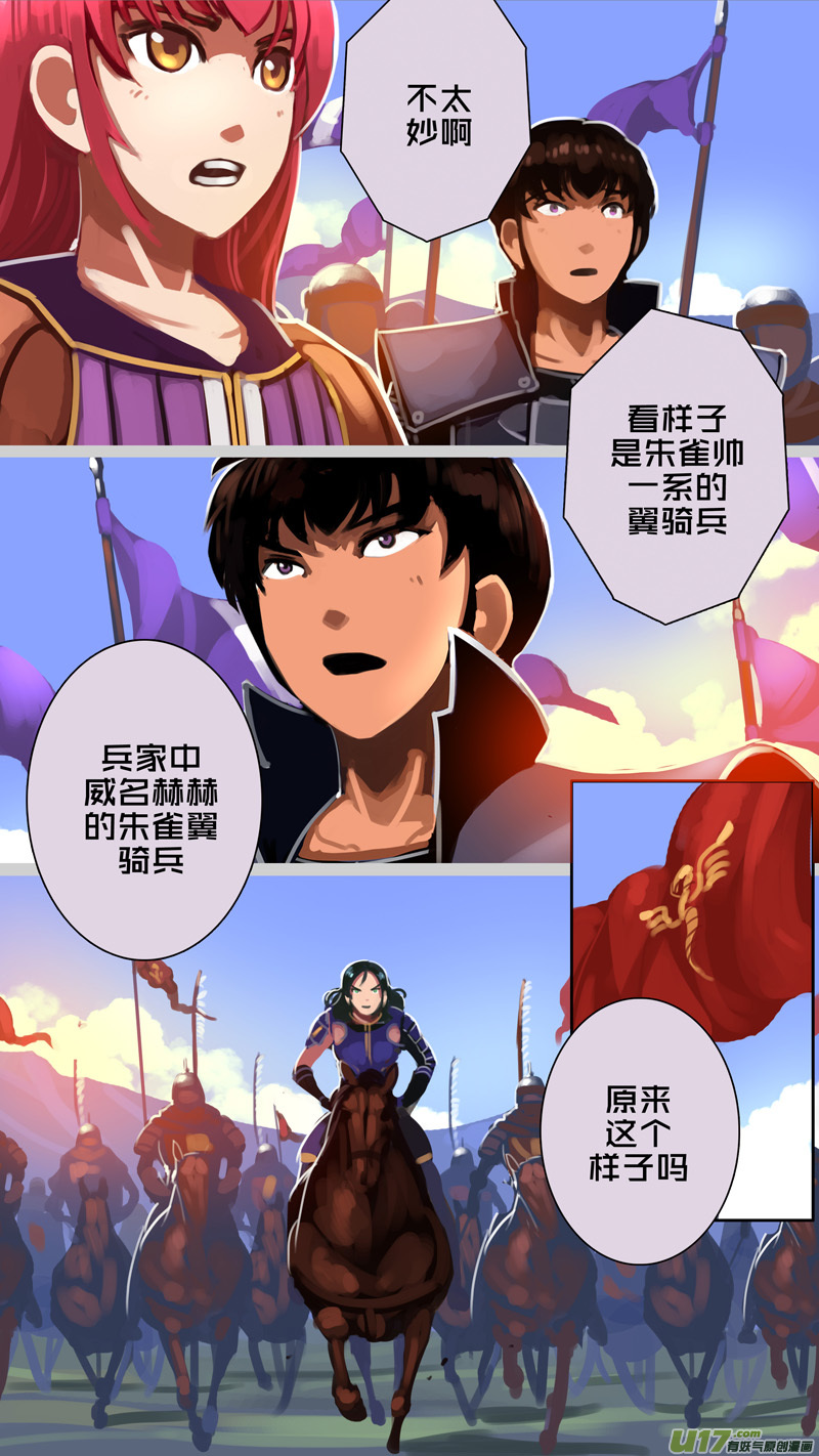 剑锋帝国韩漫全集-315第十四章 骑士领（三十）无删减无遮挡章节图片 