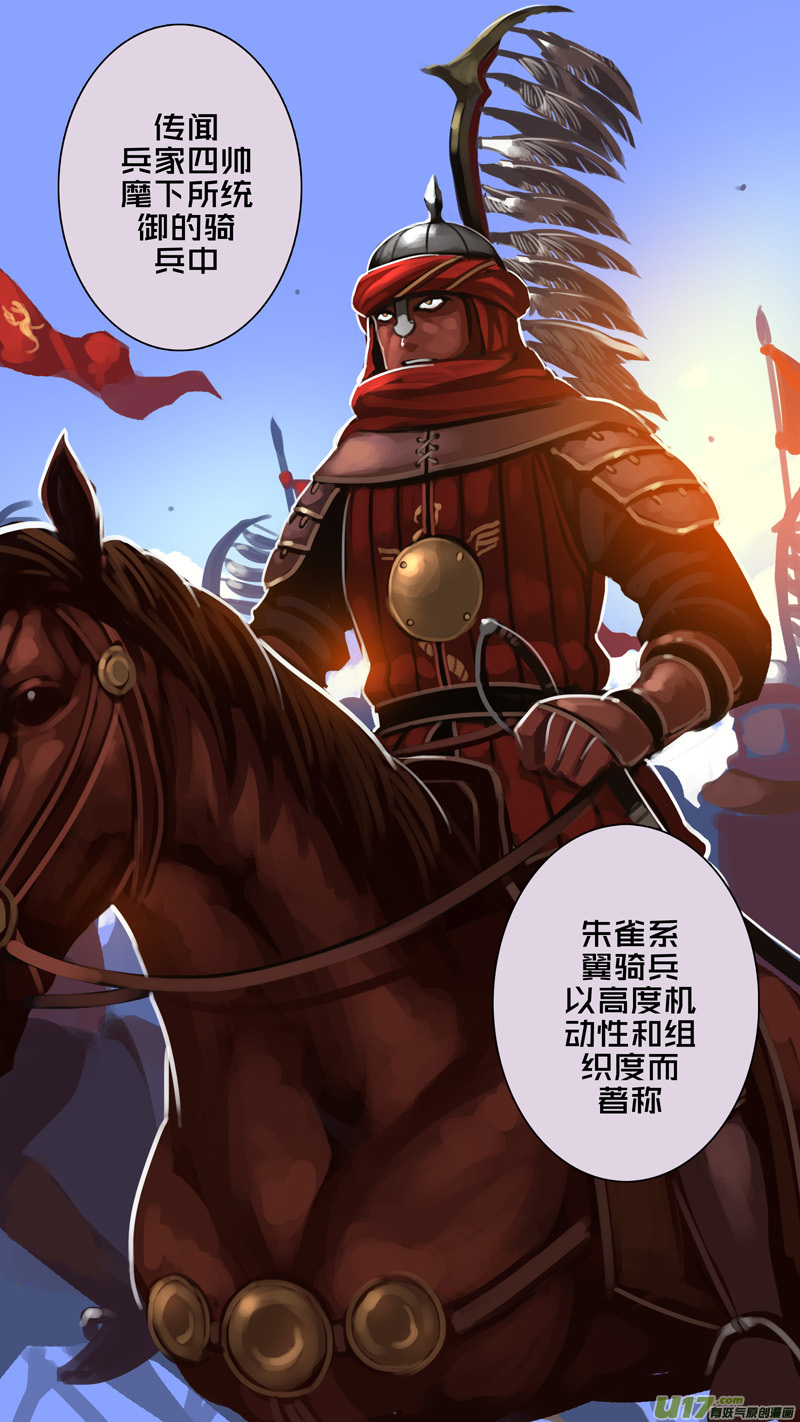 剑锋帝国韩漫全集-315第十四章 骑士领（三十）无删减无遮挡章节图片 