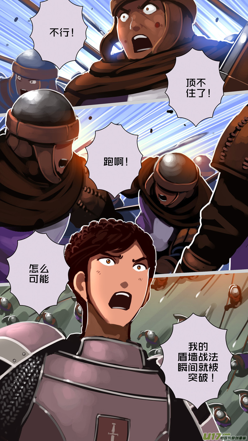 剑锋帝国韩漫全集-317第十四章 骑士领（三十二）无删减无遮挡章节图片 