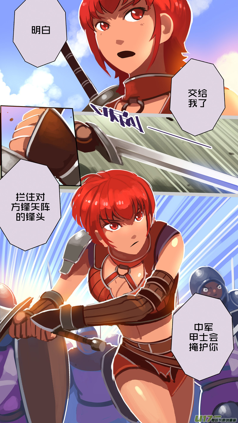 剑锋帝国韩漫全集-317第十四章 骑士领（三十二）无删减无遮挡章节图片 