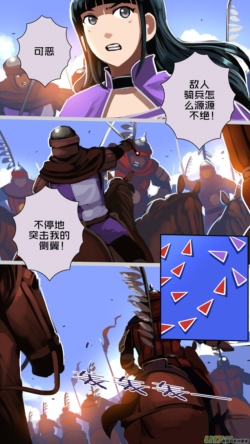 剑锋帝国韩漫全集-319第十四章 骑士领（三十四）无删减无遮挡章节图片 