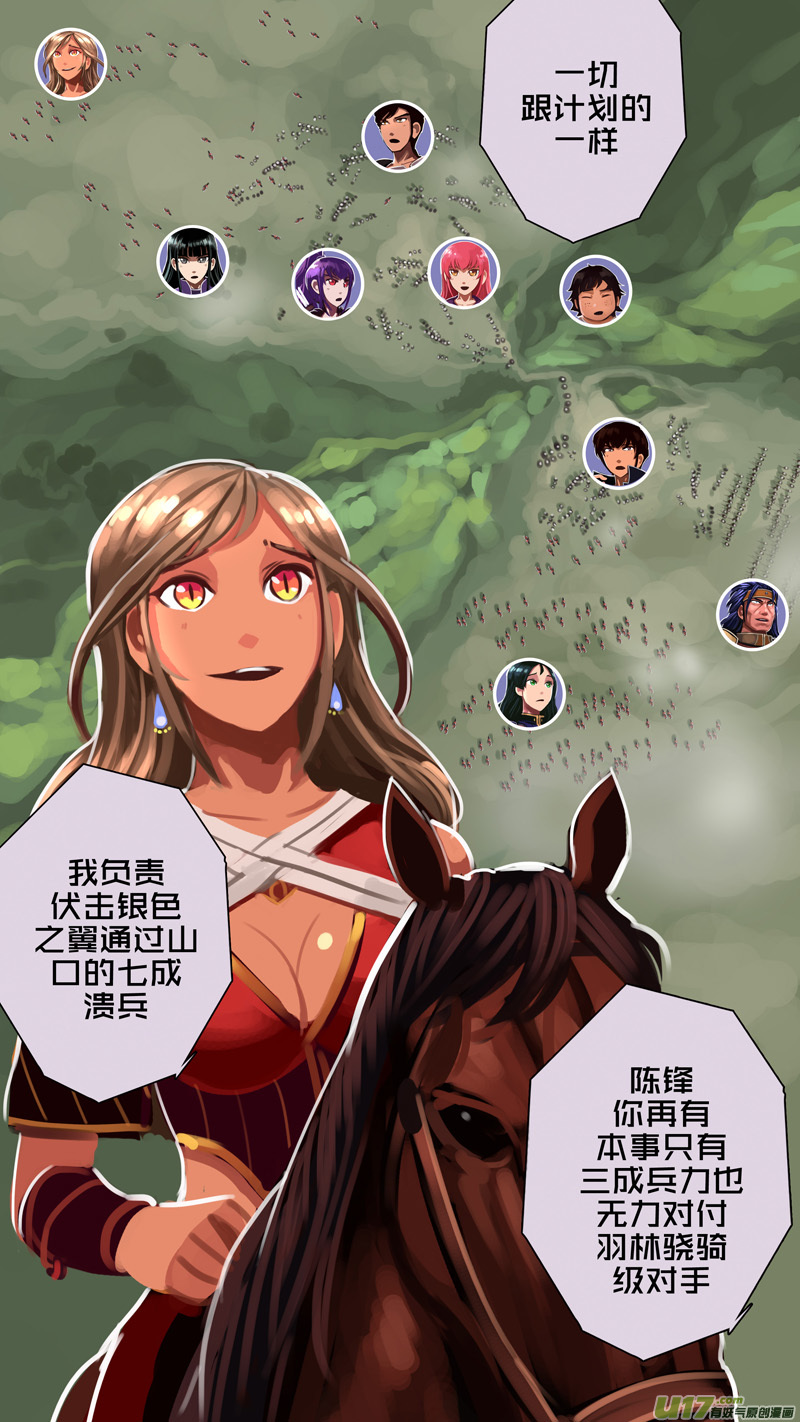剑锋帝国韩漫全集-323第十四章 骑士领（三十八）无删减无遮挡章节图片 