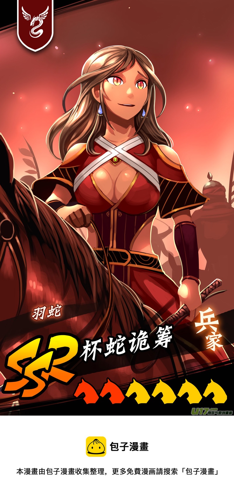 剑锋帝国韩漫全集-323第十四章 骑士领（三十八）无删减无遮挡章节图片 