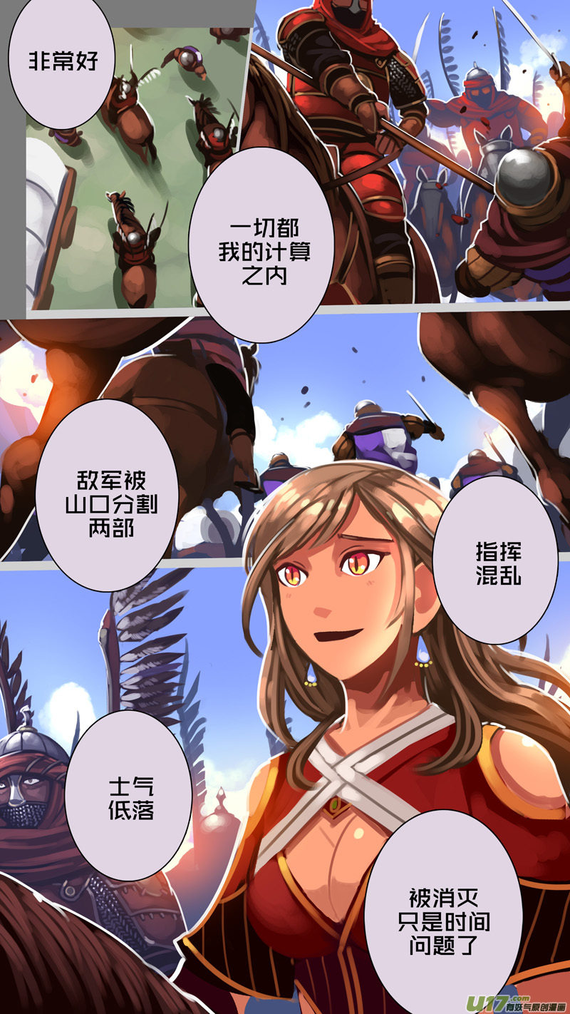 剑锋帝国韩漫全集-323第十四章 骑士领（三十八）无删减无遮挡章节图片 