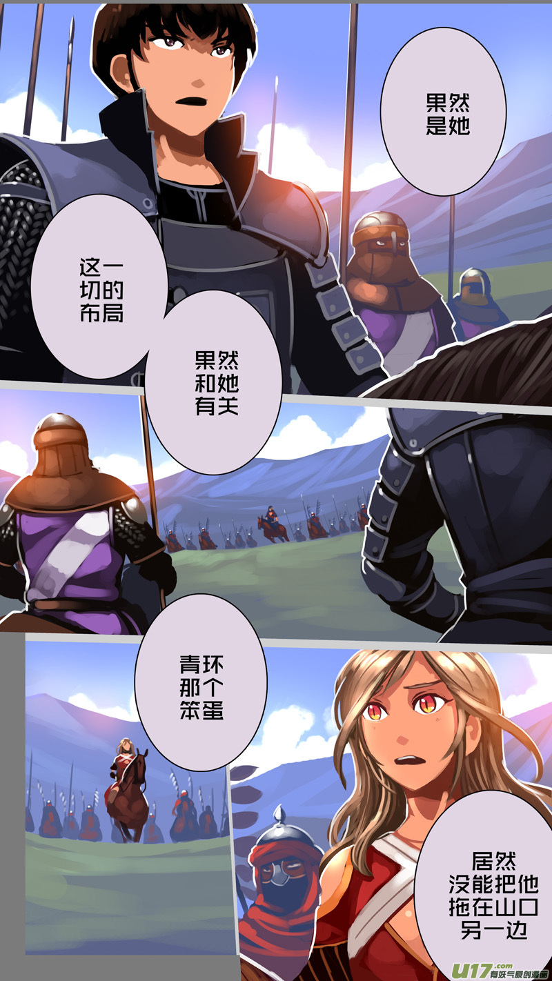 剑锋帝国韩漫全集-325第十四章 骑士领（四十）无删减无遮挡章节图片 