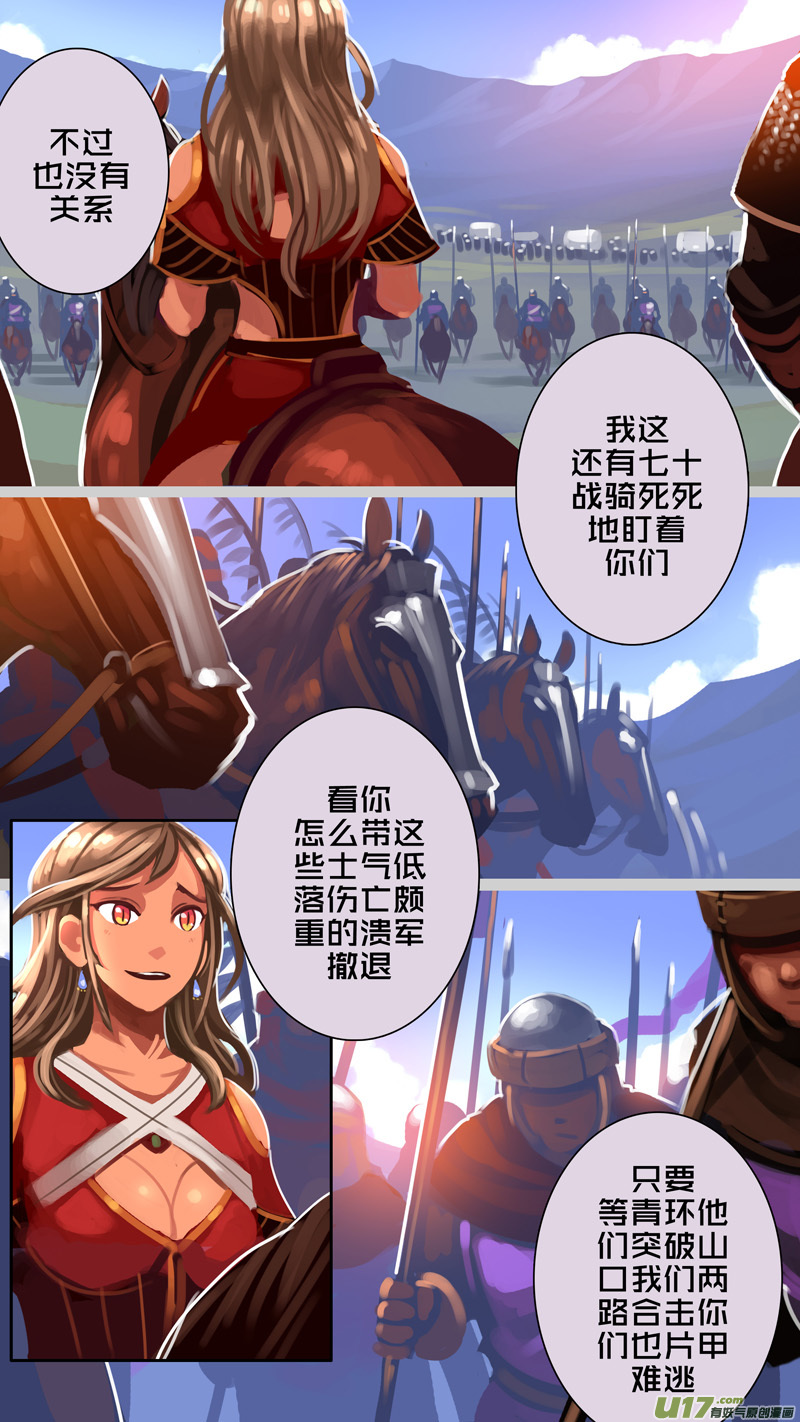 剑锋帝国韩漫全集-325第十四章 骑士领（四十）无删减无遮挡章节图片 