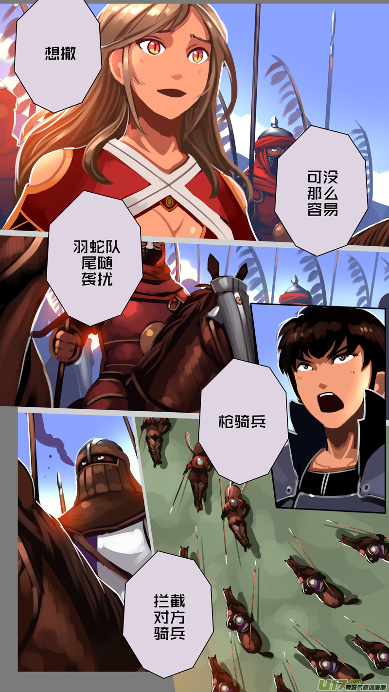 剑锋帝国韩漫全集-325第十四章 骑士领（四十）无删减无遮挡章节图片 