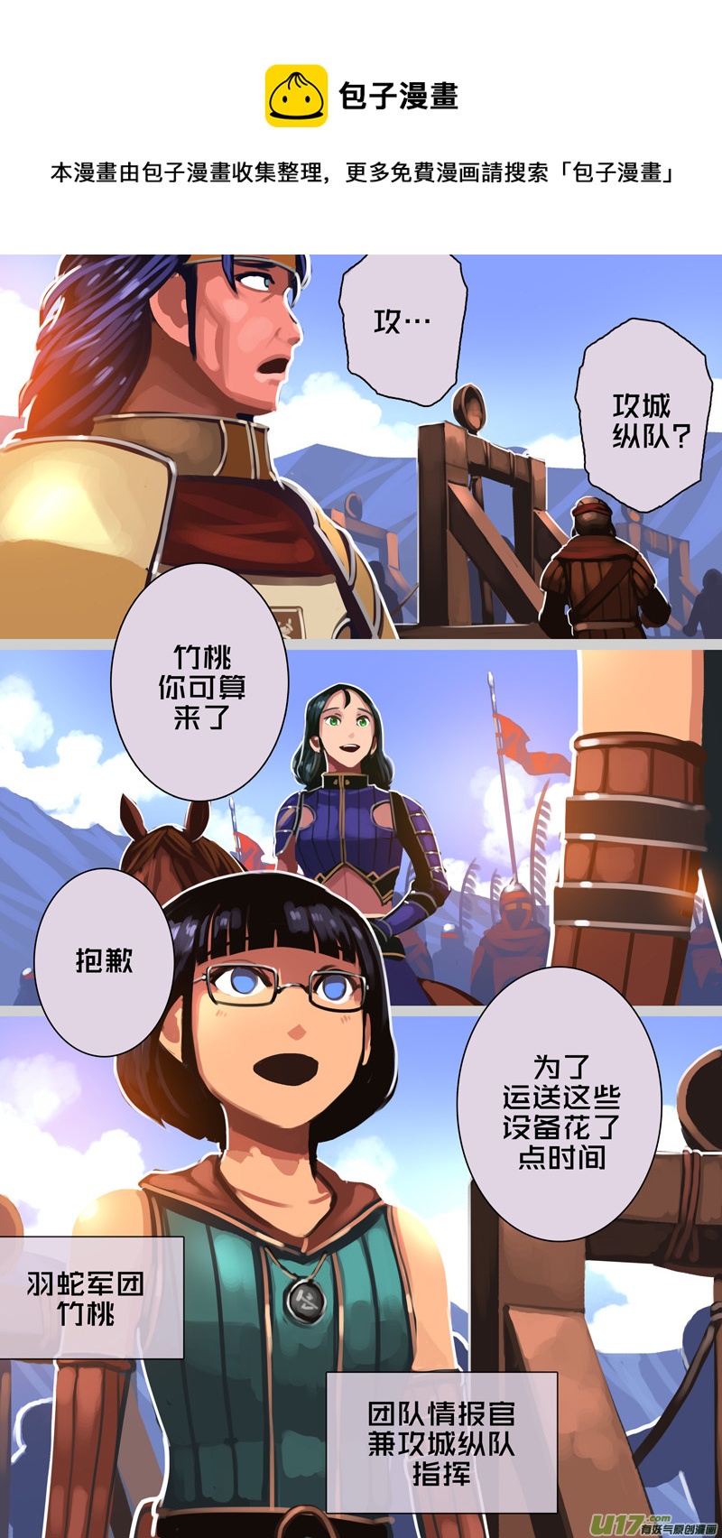 剑锋帝国韩漫全集-326第十四章 骑士领（四十一）无删减无遮挡章节图片 