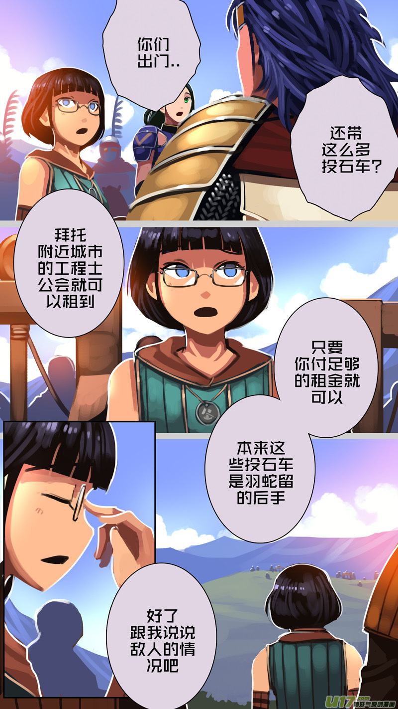 剑锋帝国韩漫全集-326第十四章 骑士领（四十一）无删减无遮挡章节图片 