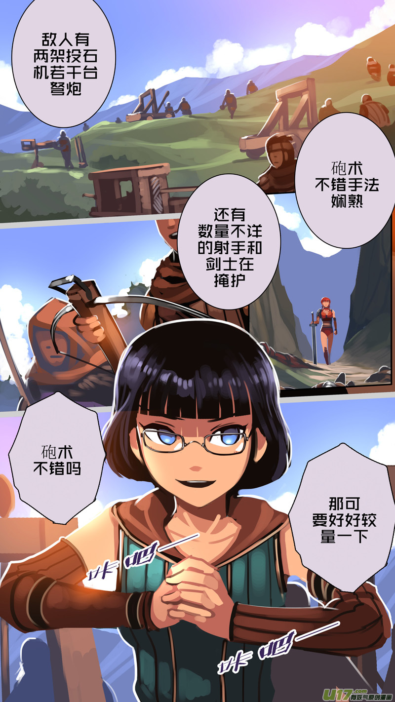 剑锋帝国韩漫全集-326第十四章 骑士领（四十一）无删减无遮挡章节图片 