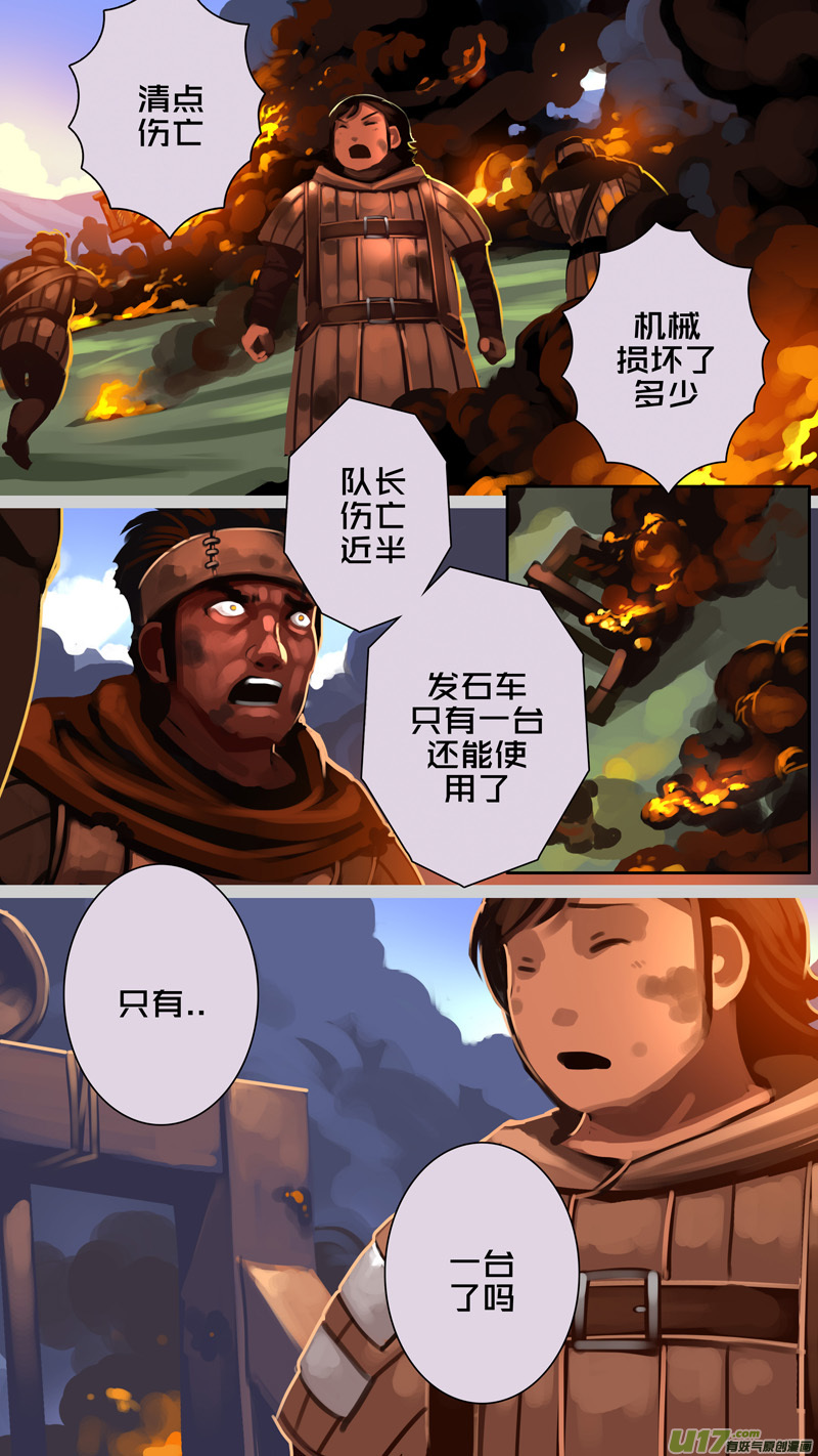 剑锋帝国韩漫全集-327第十四章 骑士领（四十二）无删减无遮挡章节图片 