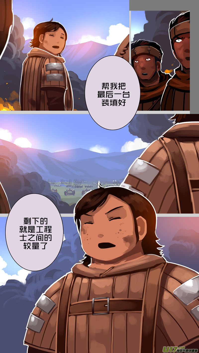剑锋帝国韩漫全集-327第十四章 骑士领（四十二）无删减无遮挡章节图片 