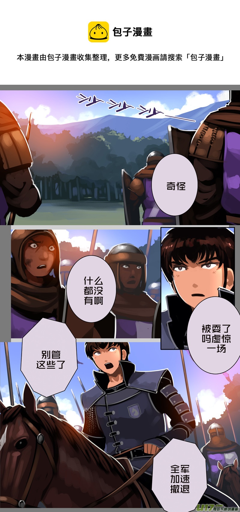 剑锋帝国韩漫全集-328第十四章 骑士领（四十三）无删减无遮挡章节图片 