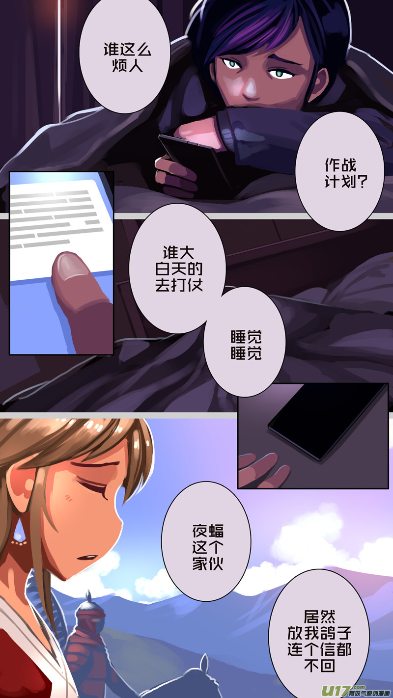 剑锋帝国韩漫全集-328第十四章 骑士领（四十三）无删减无遮挡章节图片 