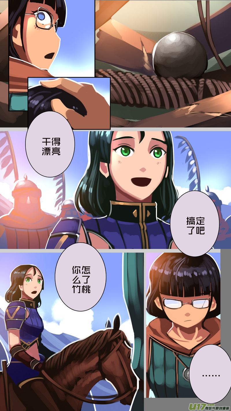 剑锋帝国韩漫全集-328第十四章 骑士领（四十三）无删减无遮挡章节图片 