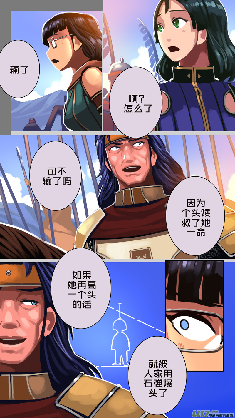 剑锋帝国韩漫全集-328第十四章 骑士领（四十三）无删减无遮挡章节图片 