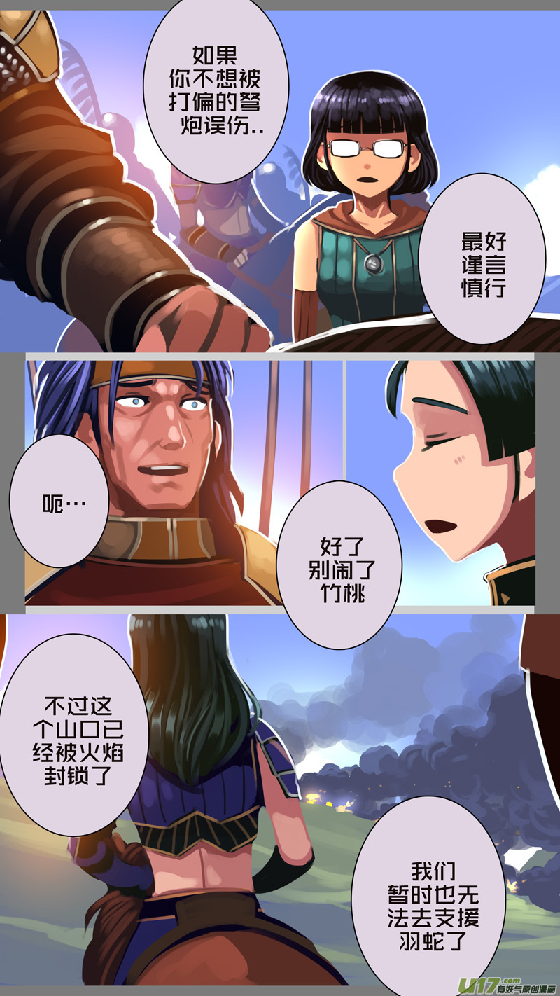 剑锋帝国韩漫全集-328第十四章 骑士领（四十三）无删减无遮挡章节图片 
