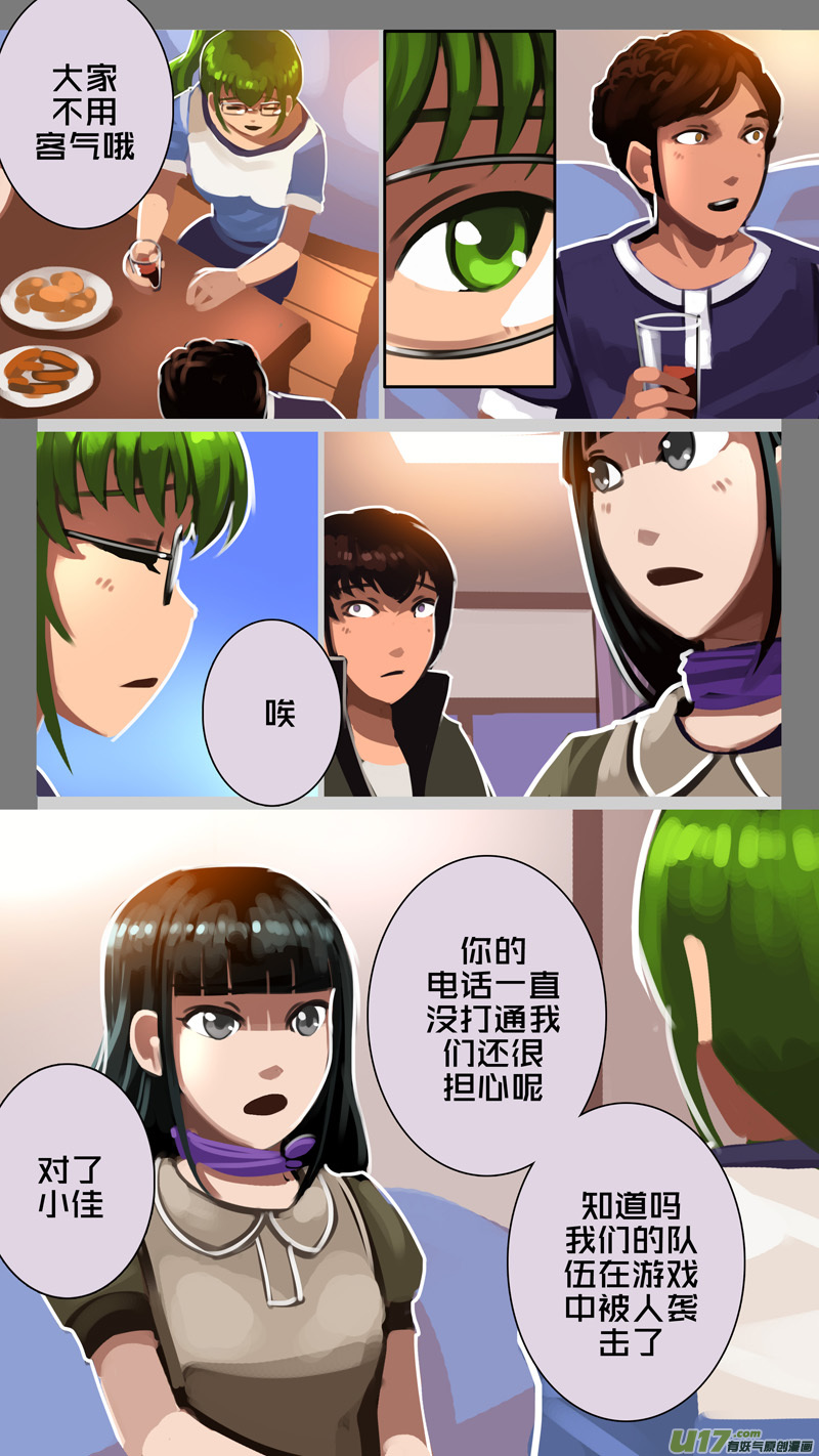 剑锋帝国韩漫全集-330第十四章 骑士领（四十五）无删减无遮挡章节图片 