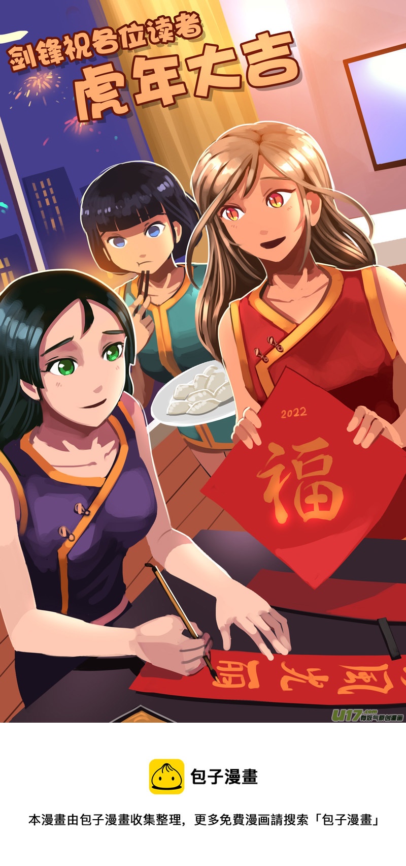 剑锋帝国韩漫全集-331第十四章 骑士领（四十六）无删减无遮挡章节图片 