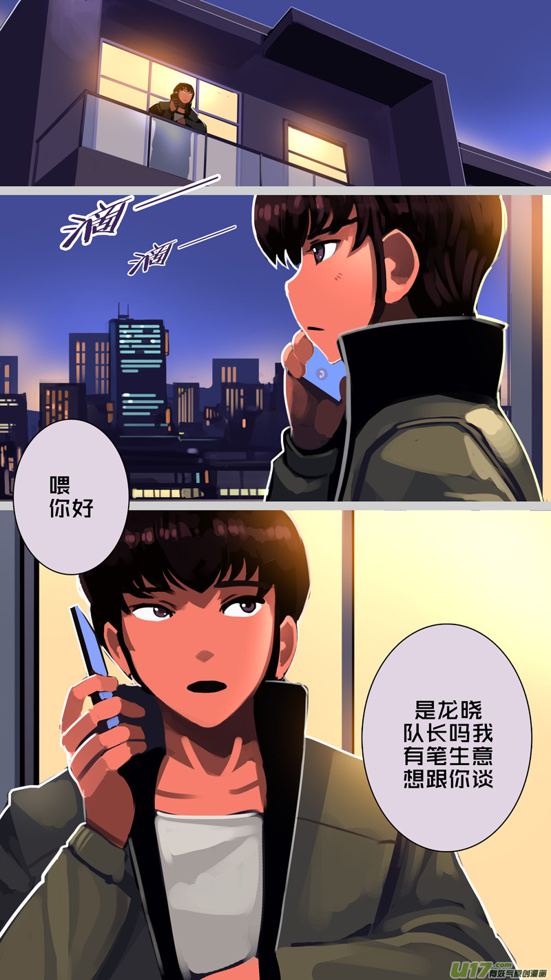 剑锋帝国韩漫全集-331第十四章 骑士领（四十六）无删减无遮挡章节图片 