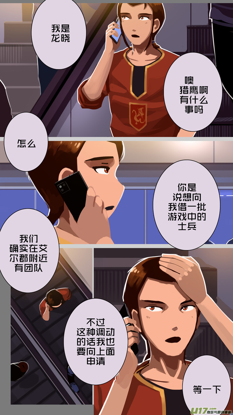 剑锋帝国韩漫全集-331第十四章 骑士领（四十六）无删减无遮挡章节图片 
