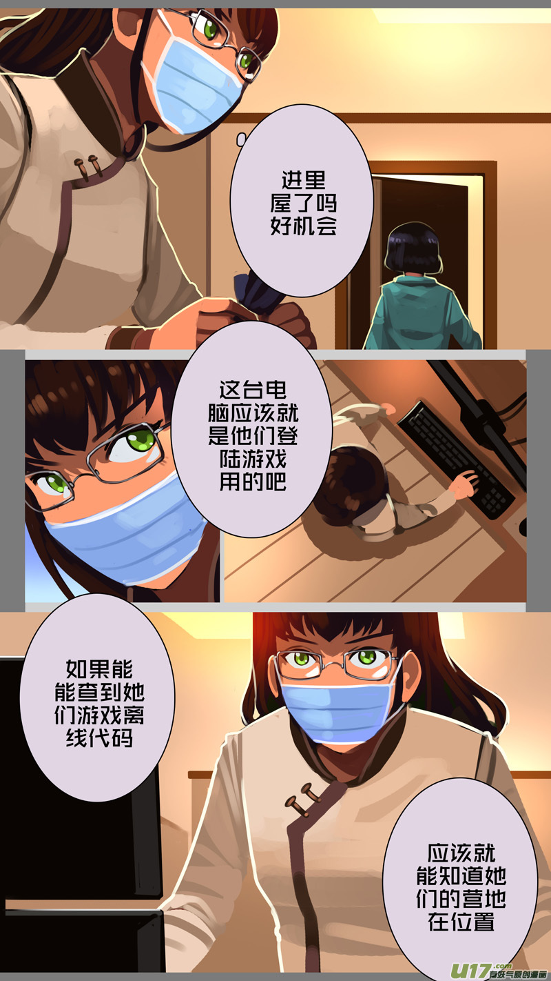 剑锋帝国韩漫全集-333第十四章 骑士领（四十八）无删减无遮挡章节图片 