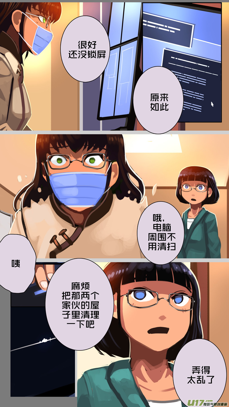 剑锋帝国韩漫全集-333第十四章 骑士领（四十八）无删减无遮挡章节图片 