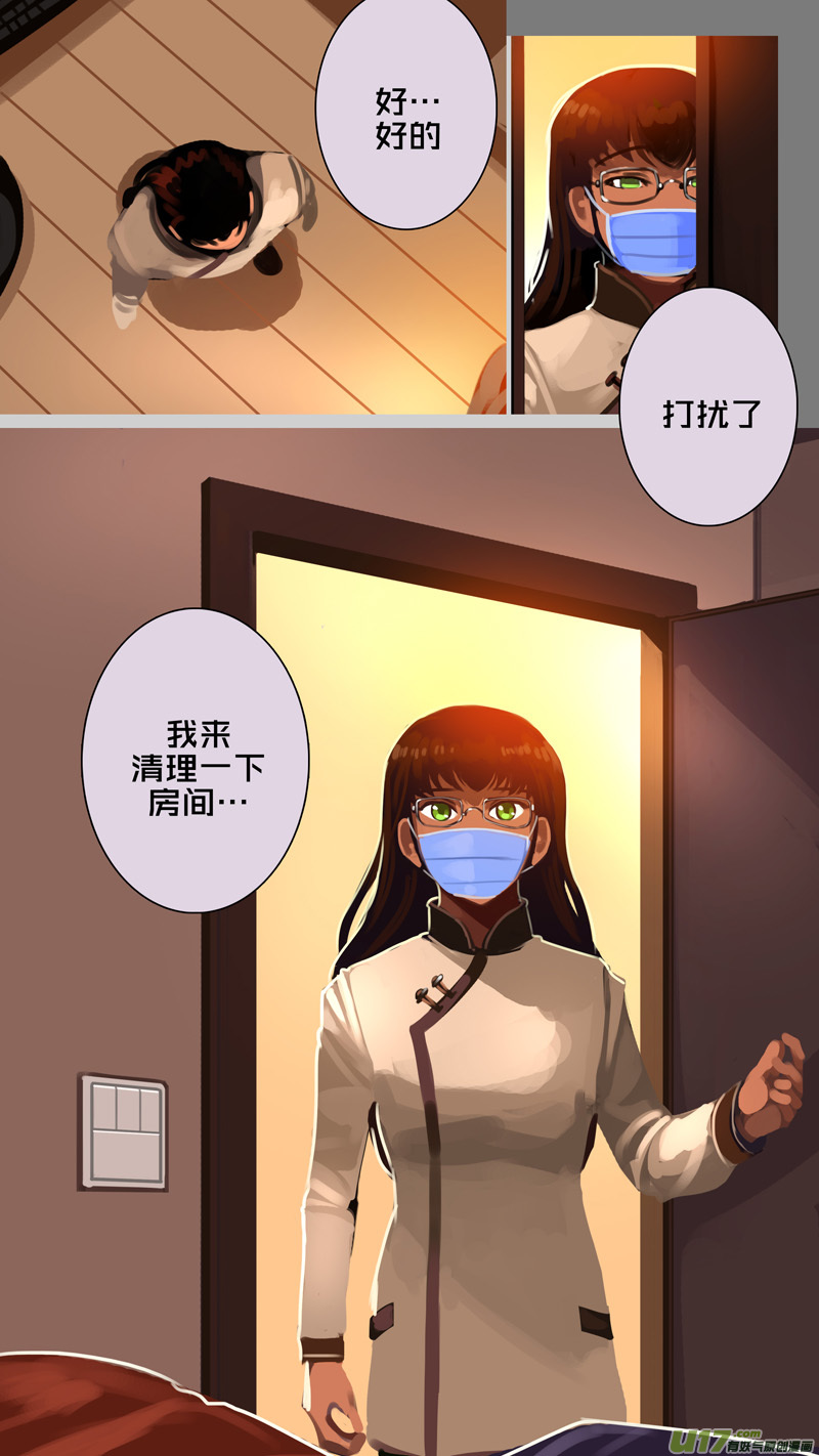 剑锋帝国韩漫全集-333第十四章 骑士领（四十八）无删减无遮挡章节图片 