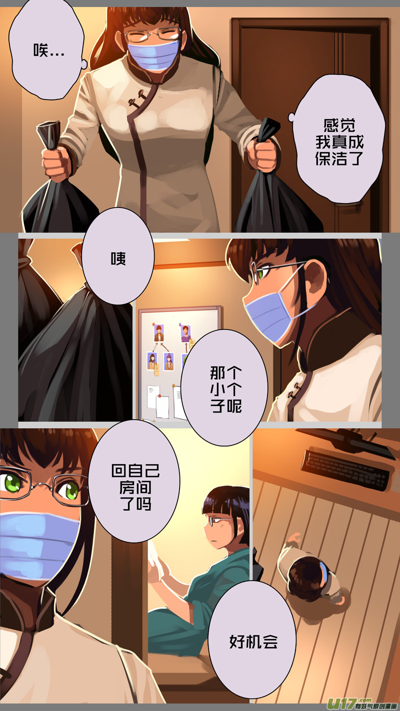 剑锋帝国韩漫全集-333第十四章 骑士领（四十八）无删减无遮挡章节图片 