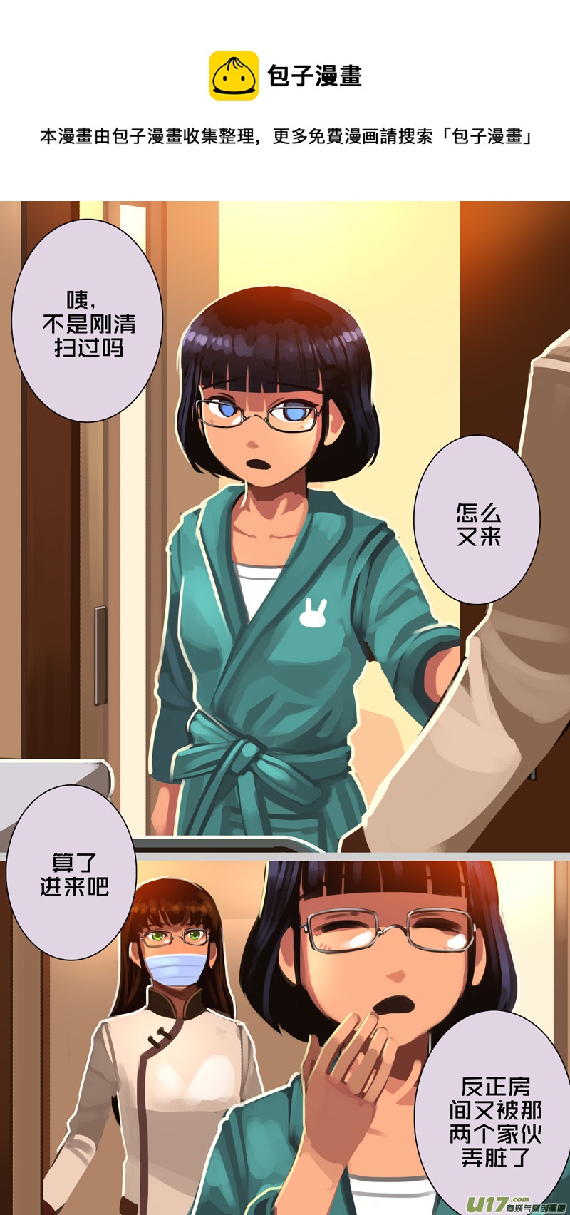 剑锋帝国韩漫全集-333第十四章 骑士领（四十八）无删减无遮挡章节图片 