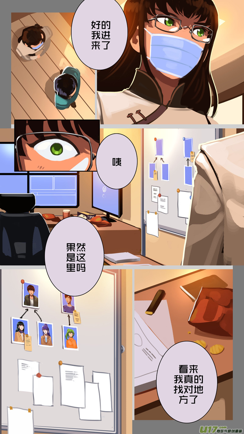 剑锋帝国韩漫全集-333第十四章 骑士领（四十八）无删减无遮挡章节图片 