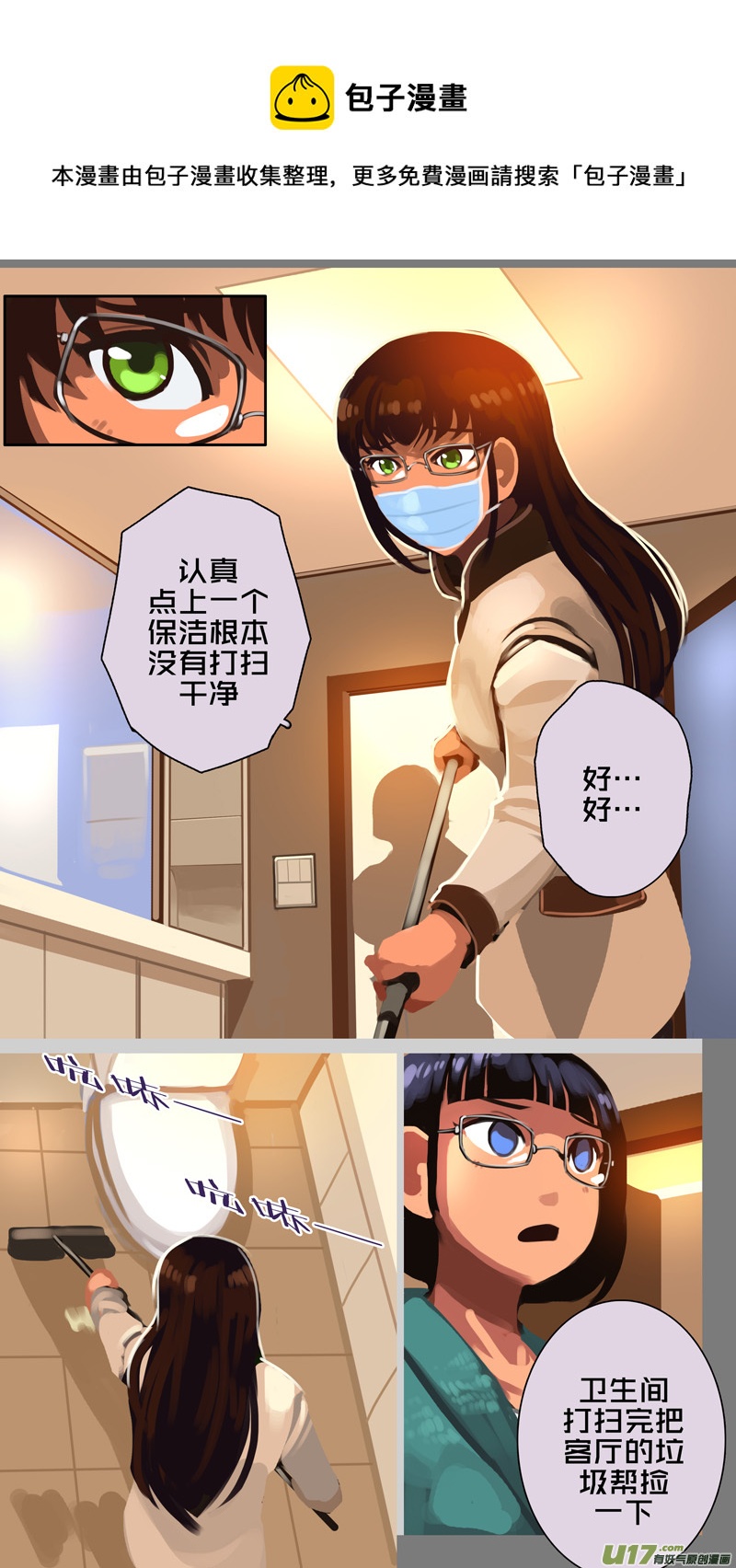 剑锋帝国韩漫全集-333第十四章 骑士领（四十八）无删减无遮挡章节图片 
