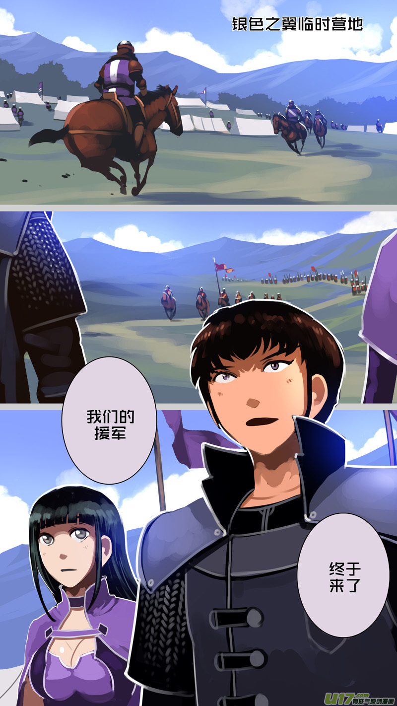 剑锋帝国韩漫全集-334第十四章 骑士领（四十九）无删减无遮挡章节图片 