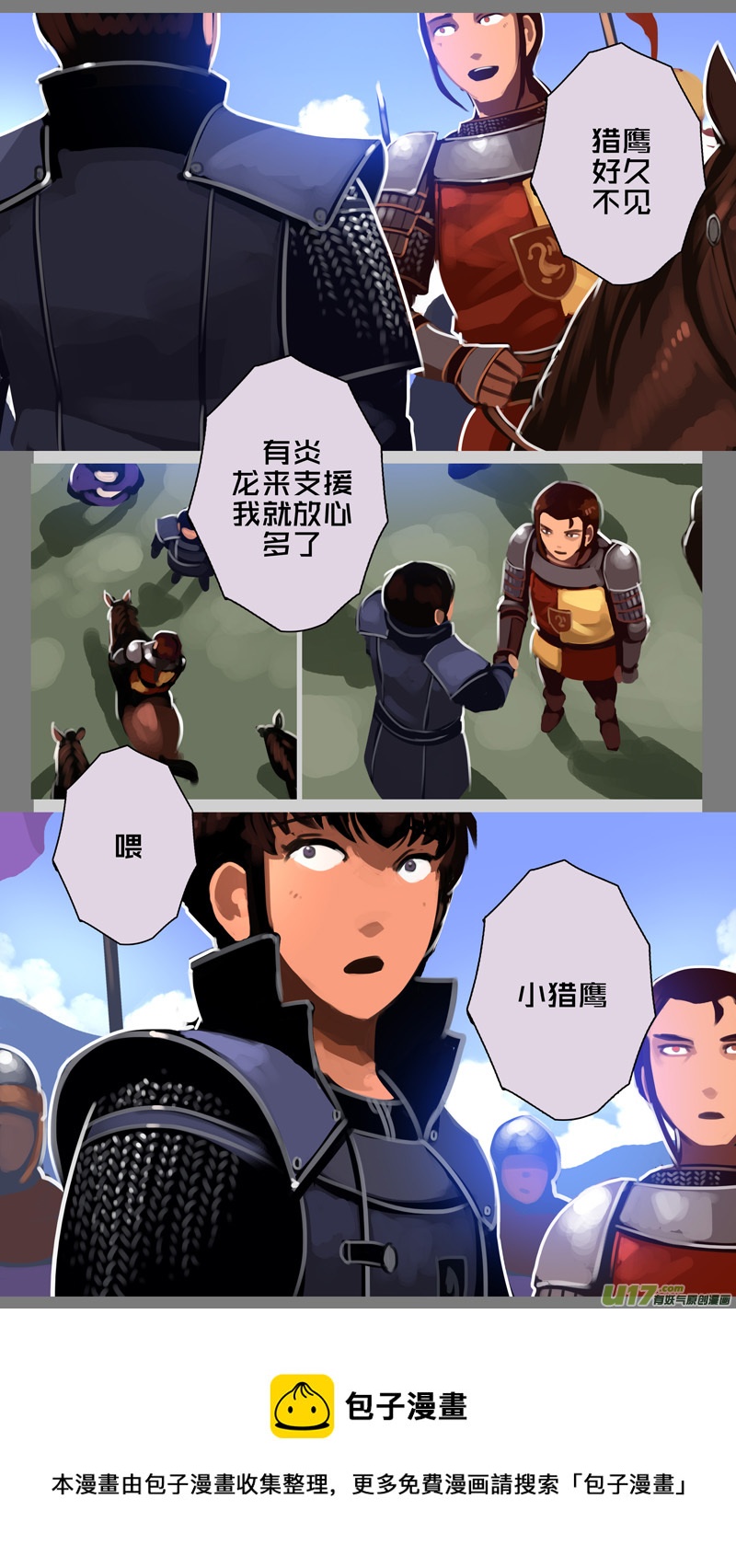 剑锋帝国韩漫全集-334第十四章 骑士领（四十九）无删减无遮挡章节图片 