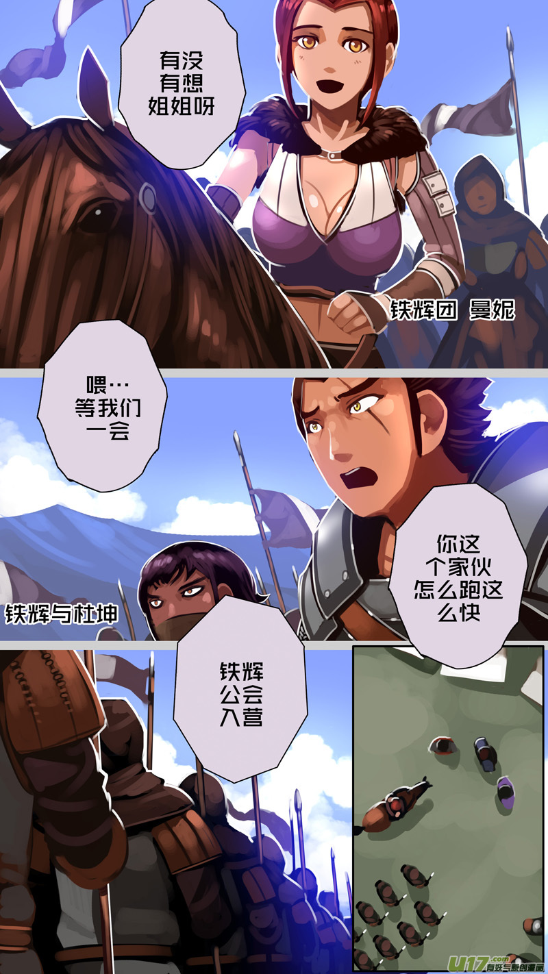 剑锋帝国韩漫全集-334第十四章 骑士领（四十九）无删减无遮挡章节图片 