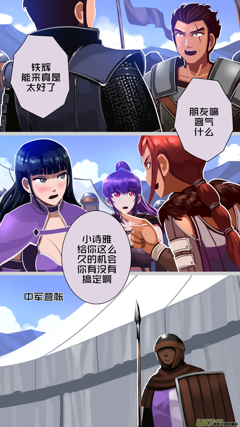 剑锋帝国韩漫全集-334第十四章 骑士领（四十九）无删减无遮挡章节图片 