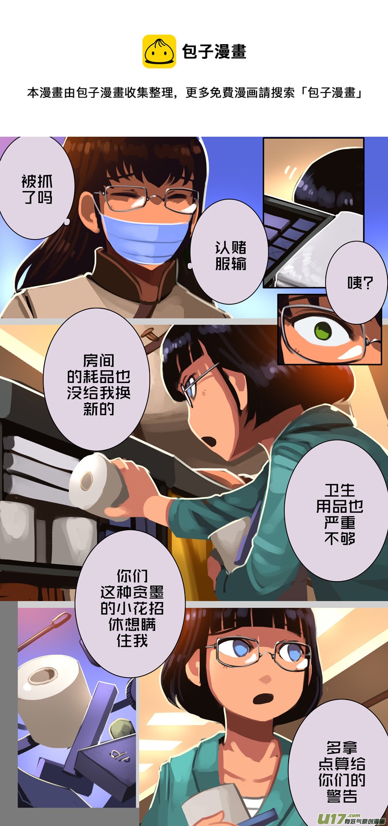 剑锋帝国韩漫全集-334第十四章 骑士领（四十九）无删减无遮挡章节图片 