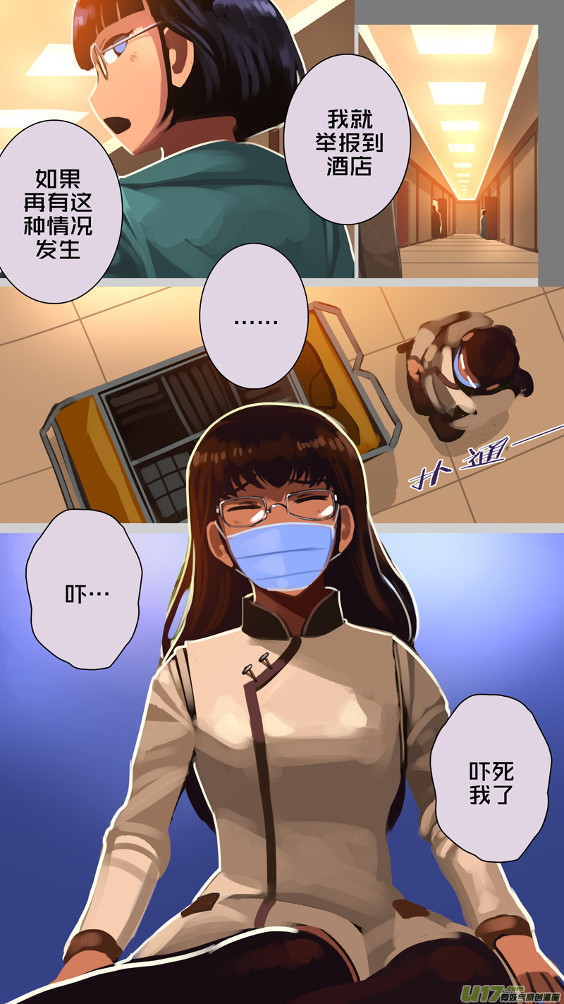 剑锋帝国韩漫全集-334第十四章 骑士领（四十九）无删减无遮挡章节图片 