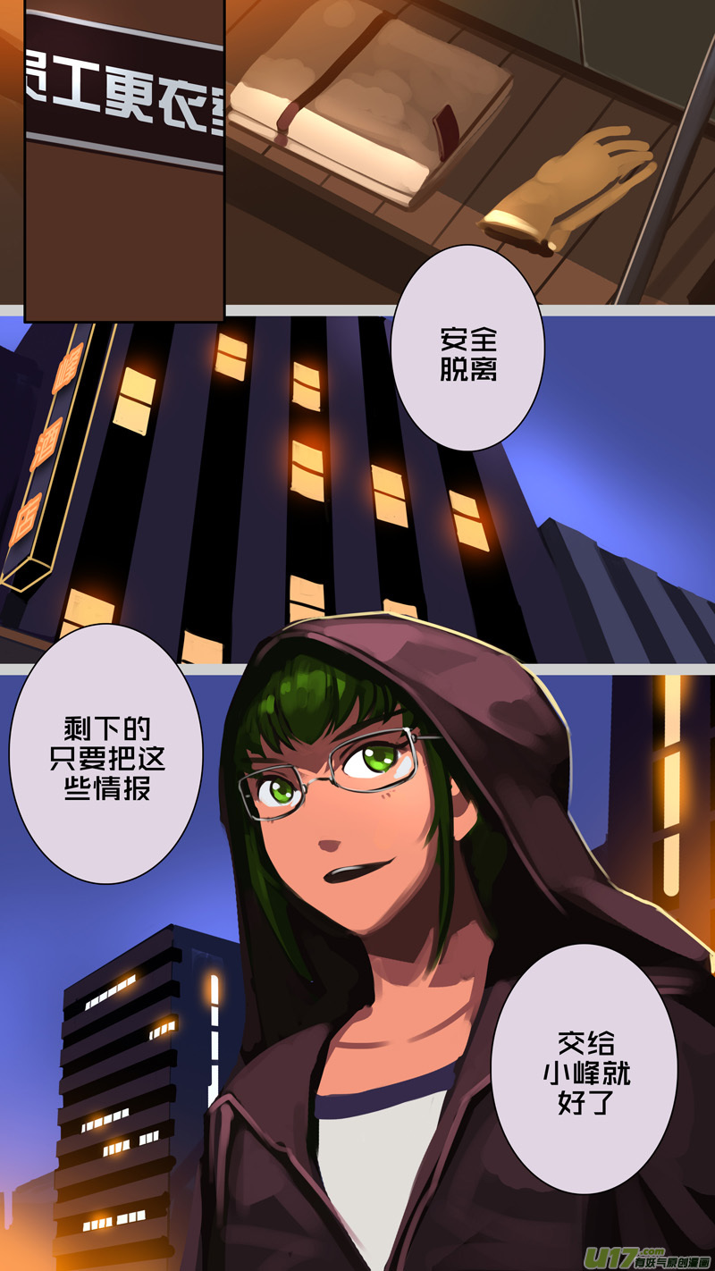 剑锋帝国韩漫全集-334第十四章 骑士领（四十九）无删减无遮挡章节图片 