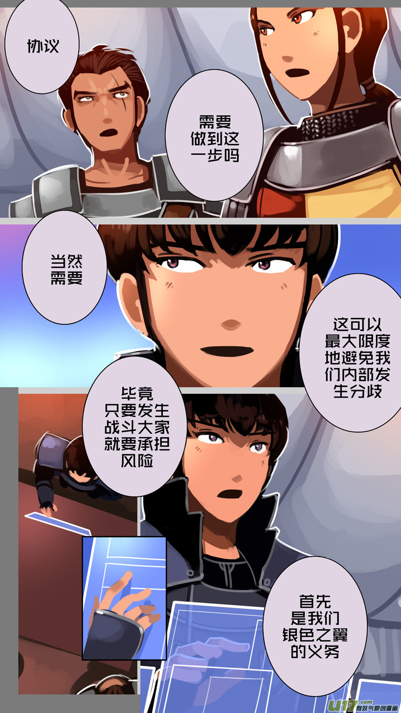 剑锋帝国韩漫全集-335第十四章 骑士领（五十）无删减无遮挡章节图片 