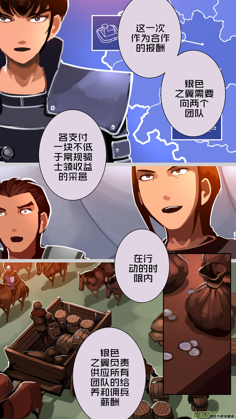 剑锋帝国韩漫全集-335第十四章 骑士领（五十）无删减无遮挡章节图片 