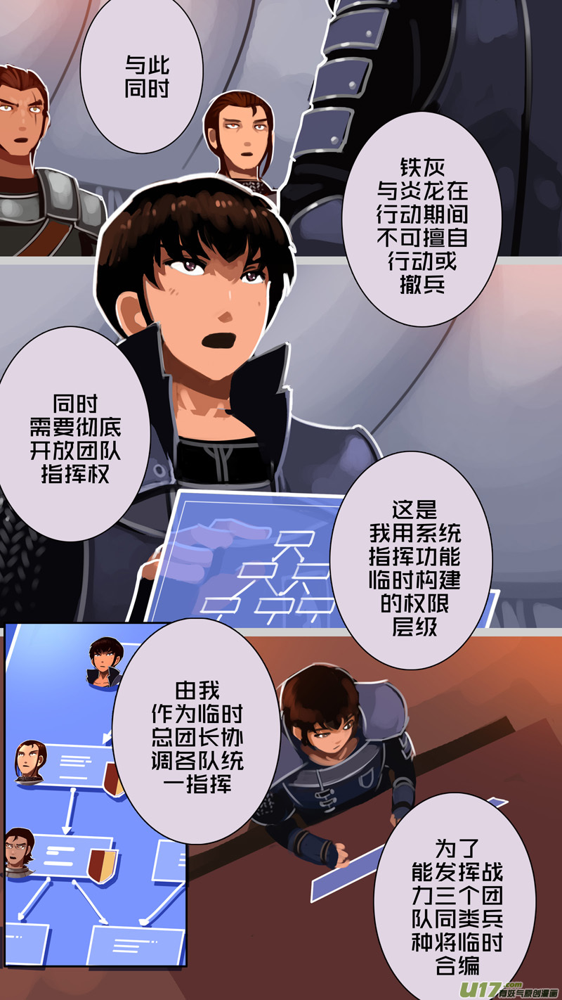 剑锋帝国韩漫全集-335第十四章 骑士领（五十）无删减无遮挡章节图片 