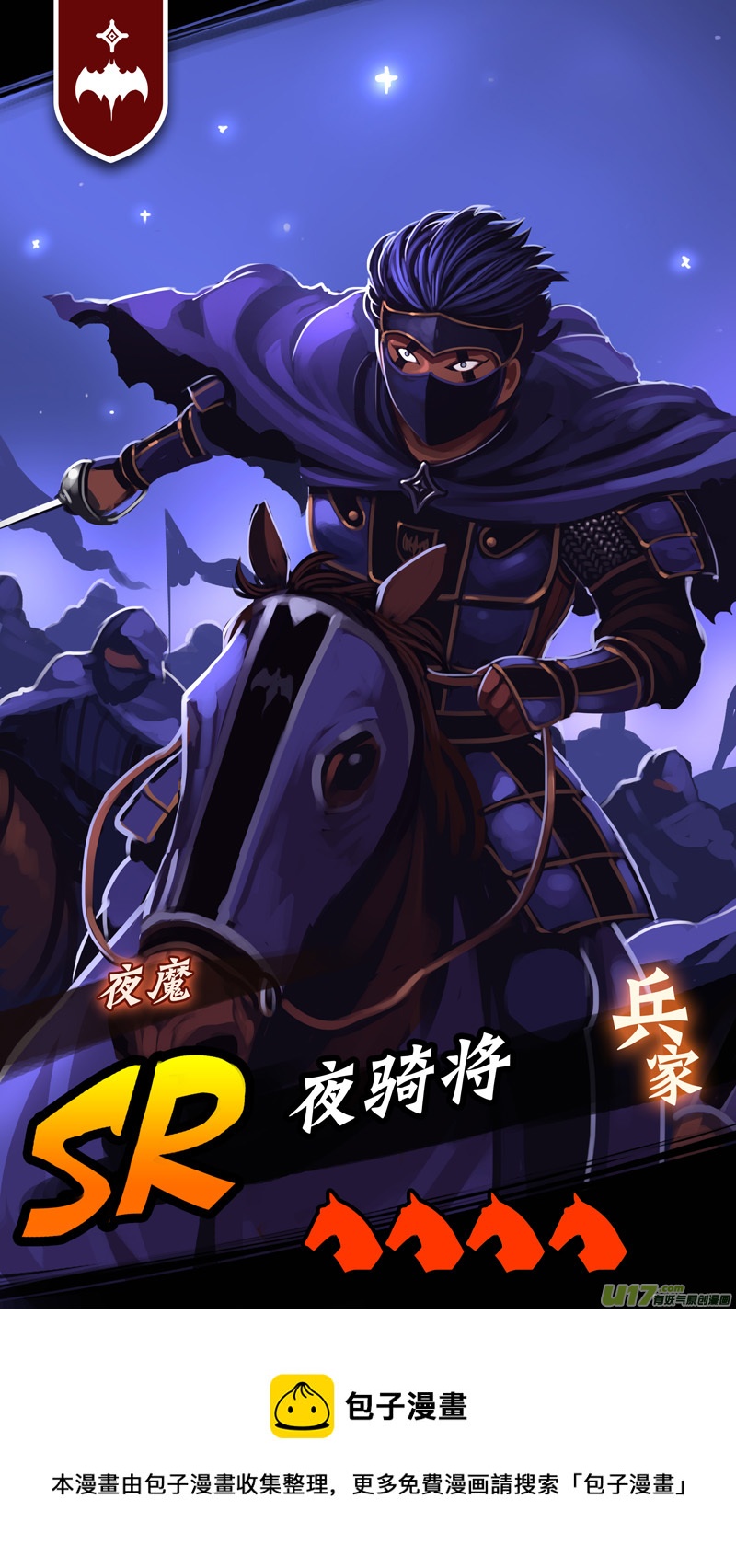 剑锋帝国韩漫全集-335第十四章 骑士领（五十）无删减无遮挡章节图片 
