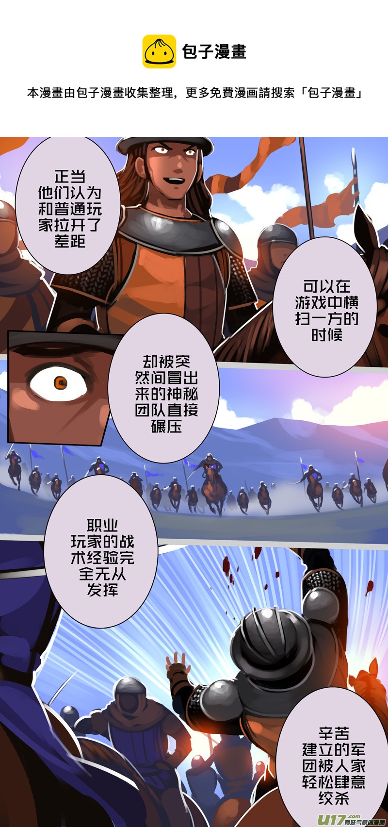 剑锋帝国韩漫全集-335第十四章 骑士领（五十）无删减无遮挡章节图片 