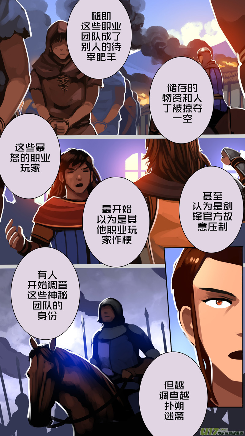 剑锋帝国韩漫全集-335第十四章 骑士领（五十）无删减无遮挡章节图片 