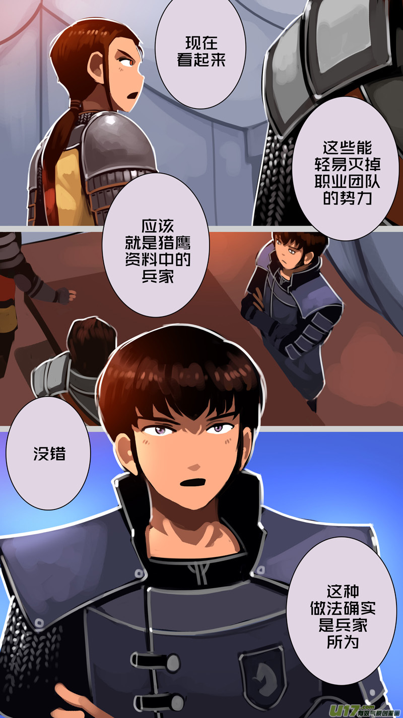 剑锋帝国韩漫全集-335第十四章 骑士领（五十）无删减无遮挡章节图片 