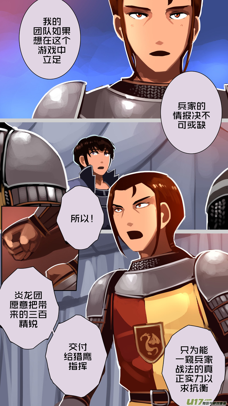 剑锋帝国韩漫全集-335第十四章 骑士领（五十）无删减无遮挡章节图片 
