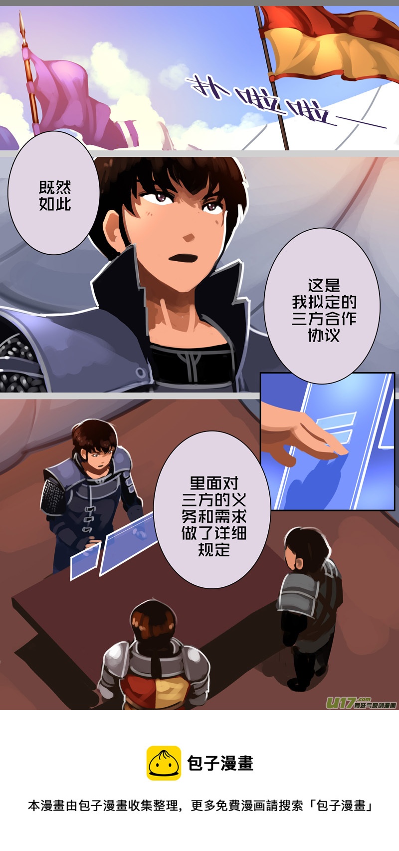 剑锋帝国韩漫全集-335第十四章 骑士领（五十）无删减无遮挡章节图片 