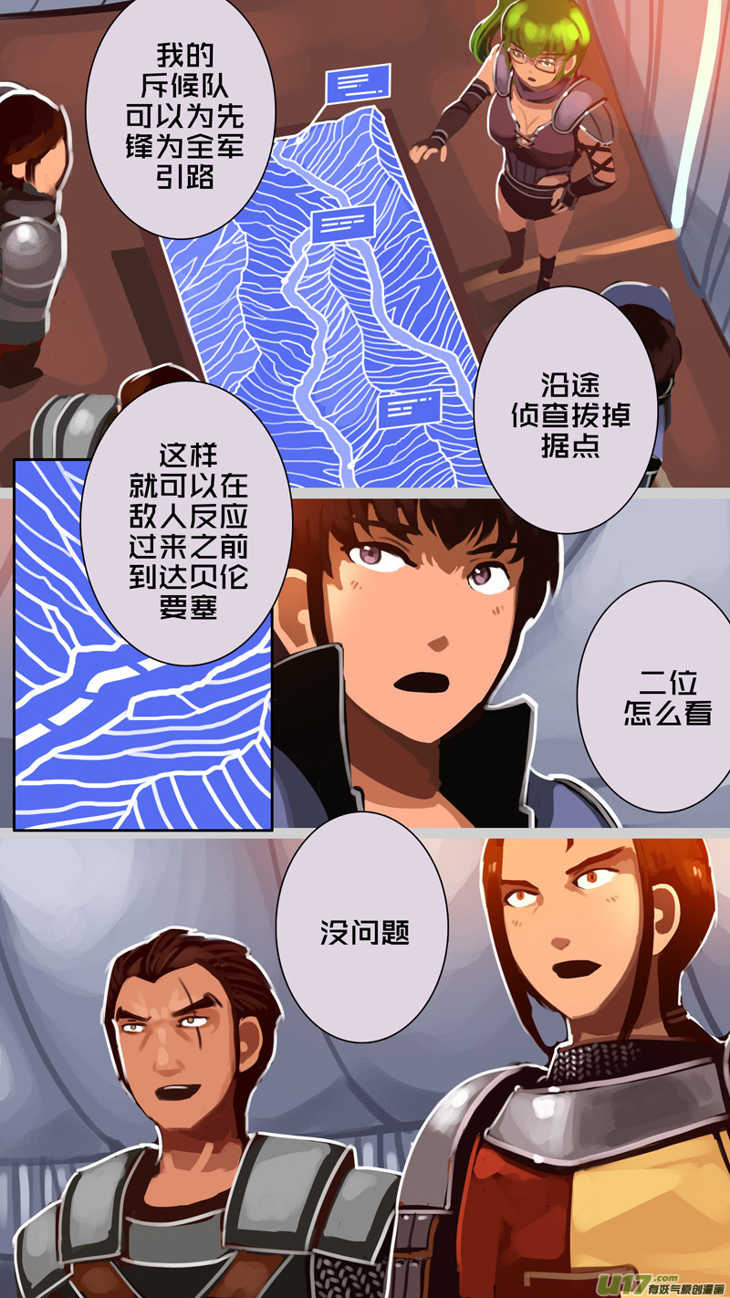 剑锋帝国韩漫全集-336第十四章 骑士领（五十一）无删减无遮挡章节图片 